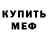 Кетамин VHQ Darnell Thomas