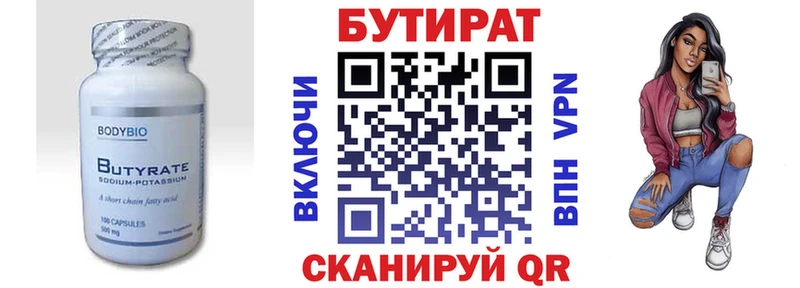 Купить  Богородск  БУТИРАТ оксана 