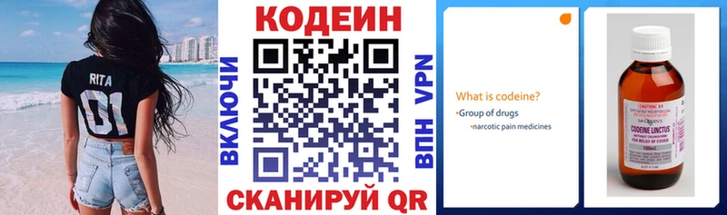 Codein Purple Drank  Купить  Богородск 