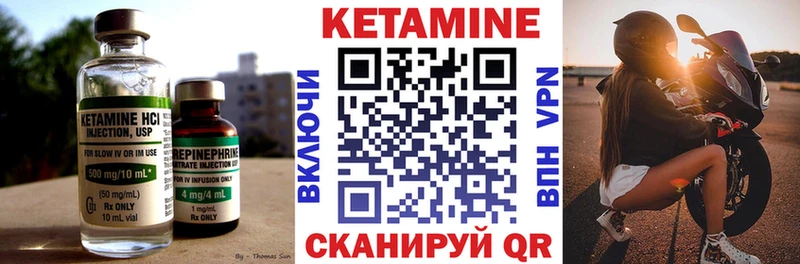 Кетамин VHQ  Купить где  Богородск 