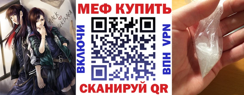 МЯУ-МЯУ кристаллы  Купить  Богородск 