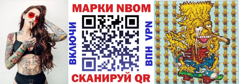Купить где  Богородск  Марки N-bome 1,8мг 
