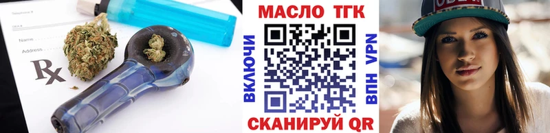 ТГК THC oil  Купить где  Богородск 